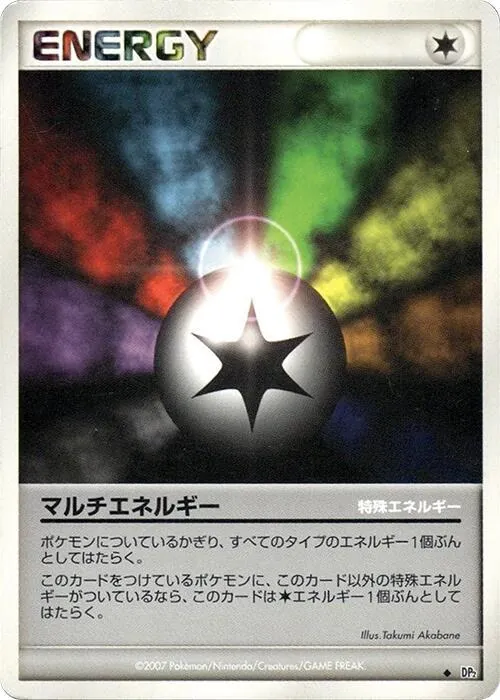 Japanese Secret of the Lakes [1st-Edition] Multi Energy [1st-Edition] Pokémon card